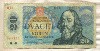 20 крон. Чехословакия 1988г