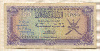 200 байза. Оман