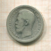 50 копеек 1896г