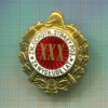 Нагрудный знак. 30 лет выслуги в пожарной охране. Польша