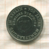10 марок. ГДР 1981г