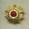Нагрудный знак. Польша
