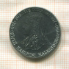 1 лира. Турция. F.A.O. 1980г
