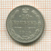 10 копеек. Осака 1916г