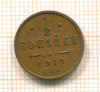 1/2 копейки 1913г