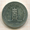 1 доллар. Канада 1977г