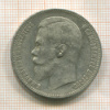 Рубль 1898г
