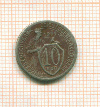 10 копеек 1931г