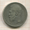 Рубль 1897г