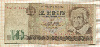 10 марок. ГДР 1971г