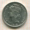 50 сентаво. Португалия 1912г