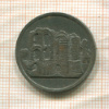 Нотгельд. 50 пфеннигов. Германия. Трир