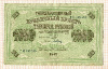 1000 рублей 1917г