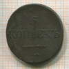 5 копеек 1835г