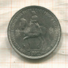 5 шиллингов. Великобритания 1953г