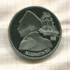 1 рубль. Нахимов П.С. ПРУФ 1992г