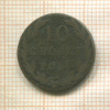 10 грошей 1822г
