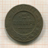 2 копейки 1909г
