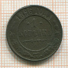 1 копейка 1896г