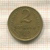 2 копейки 1940г