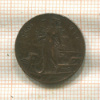 2 сентесимо. Италия 1917г