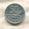 50 геллеров. Словакия 1943г