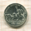 10 марок. ГДР 1989г