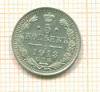 5 копеек 1913г