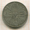1 флорин. Великобритания 1918г