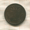 1 цент. Нидерланды 1837г