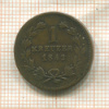 1 крейцер. Баден 1842г