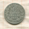 1/6 талера. Гессен 1829г