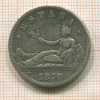 2 песеты. Испания 1870г