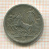 2 лиры. Италия 1914г