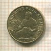 2,5 эскудо. Кабо-Верде. F.A.O. 1977г