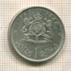 1 дирхам. Марокко 1960г