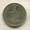 1 шиллинг. Южная Африка 1952г