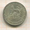 1 шиллинг. Великобритания 1918г