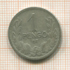 1 пенго. Венгрия 1926г
