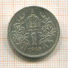 1 крона. Австрия 1914г