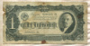 1 червонец 1937г