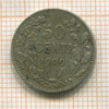 50 сантимов. Бельгия 1909г