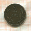 2 эре. Дания 1886г