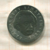 5 марок. ГДР 1979г