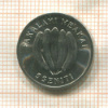 5 сенити. Тонга. F.A.O. 1975г