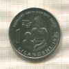 1 лилангени. Свазиленд. F.A.O. 1975г