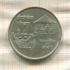 10 рупий. Непал. F.A.O. 1974г