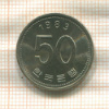 50 вон. Южная Корея. F.A.O. 1983г