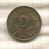 5 миллимов. Судан. F.A.O. 1972г