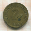 2 франка. Франция 1944г